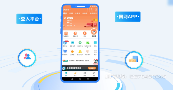 岳阳电力供需平台MG动画制作_电力系统可视化动画设计_智慧电网数字化宣传动画_电网科普动画_